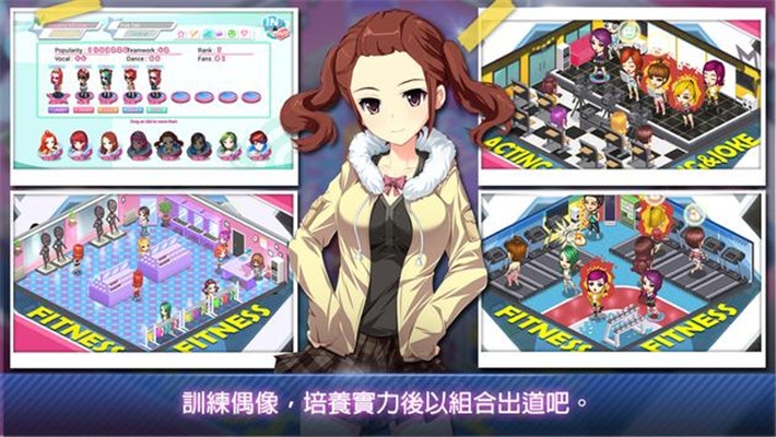 明星计划游戏2