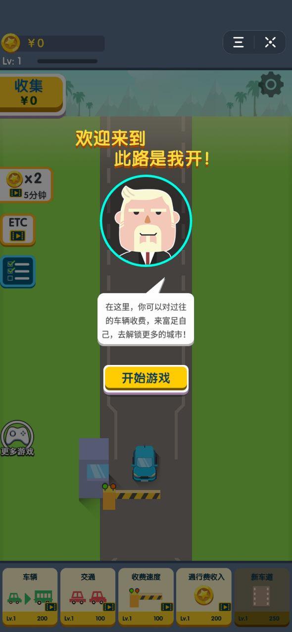抖音此路是我开手机版3