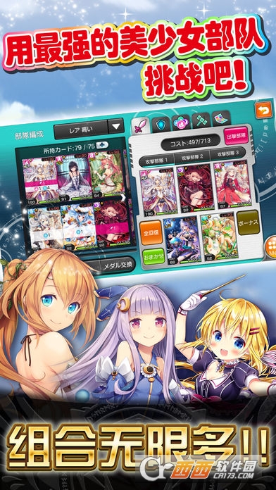 神女控Valkyrie Crusade最新版1