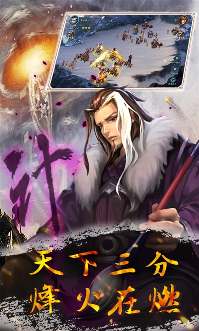 三国封魔传正版授权1