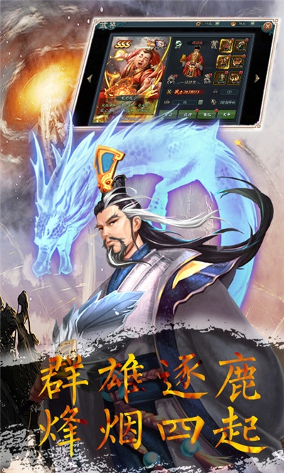 三国封魔传正版授权2