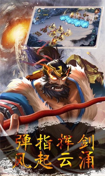 三国封魔传正版授权3
