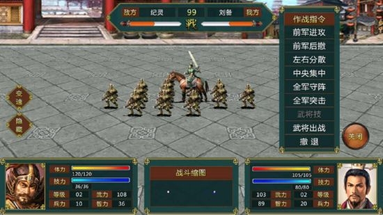 蜀汉宏图2无限金币版3