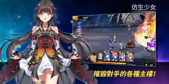仿生少女3