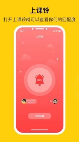 爽聊吧2