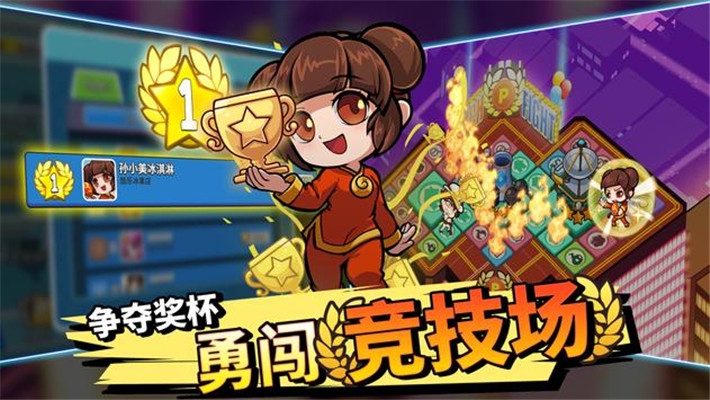 大富翁卡牌战争游戏2