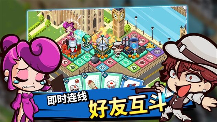 大富翁卡牌战争游戏3