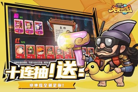 天天三国最新版2