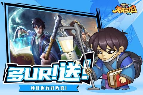 天天三国最新版3