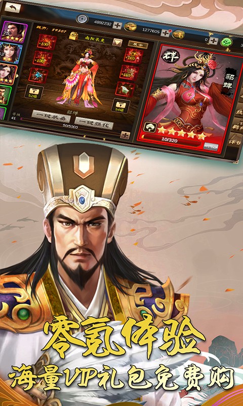 出战！追击！星耀版1