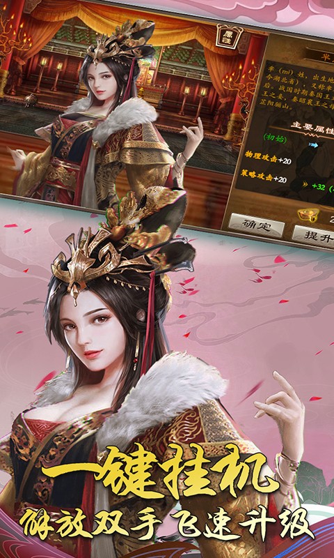 出战！追击！星耀版2