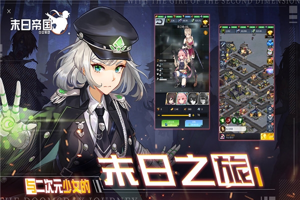 末日帝国无限金币版1