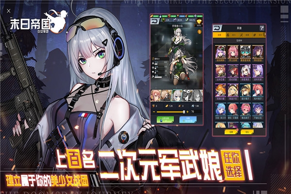 末日帝国无限金币版2