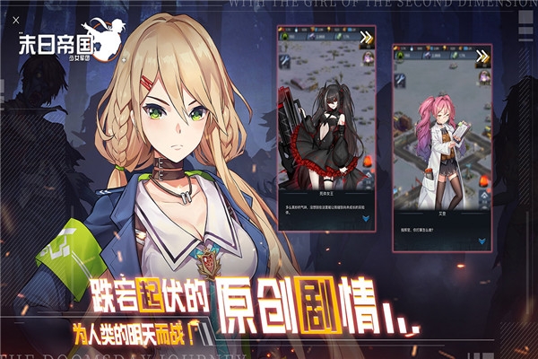 末日帝国无限金币版3