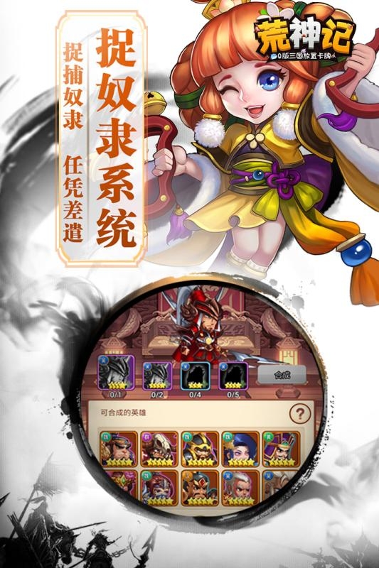 荒神记1