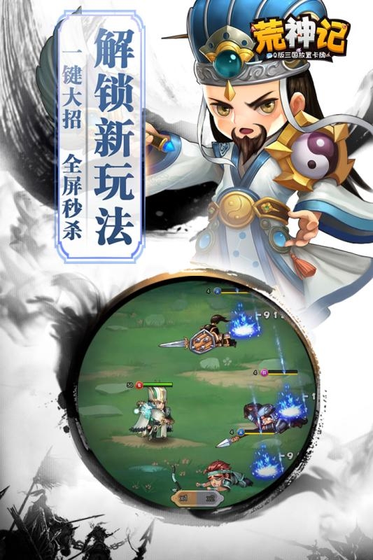 荒神记2