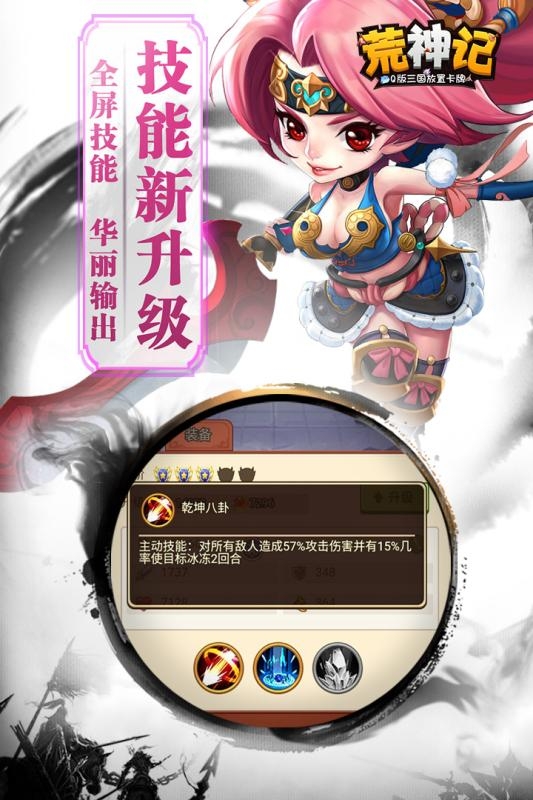 荒神记3