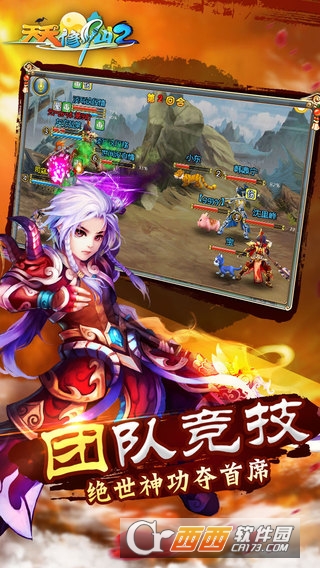天天修仙OL1