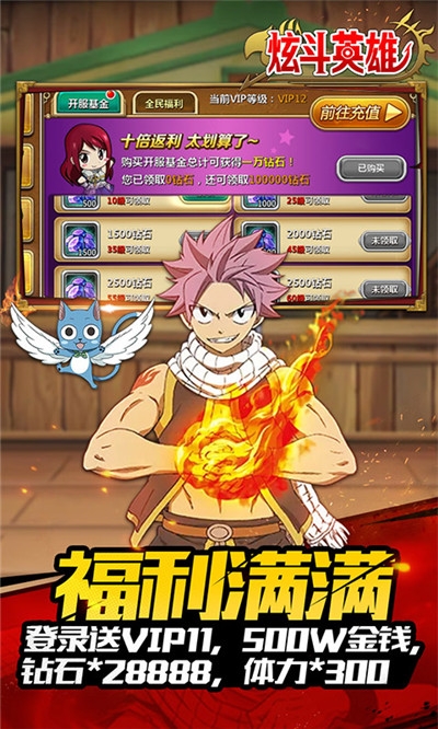 炫斗英雄满v版1