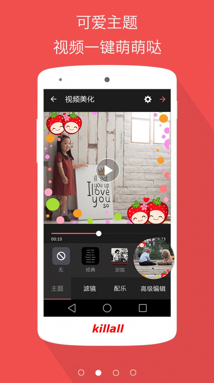 快手唯美视频制作3
