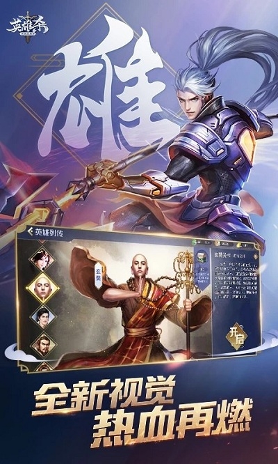 QQ英雄杀手机版1
