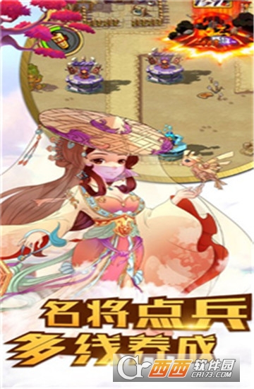 乱置塔防2