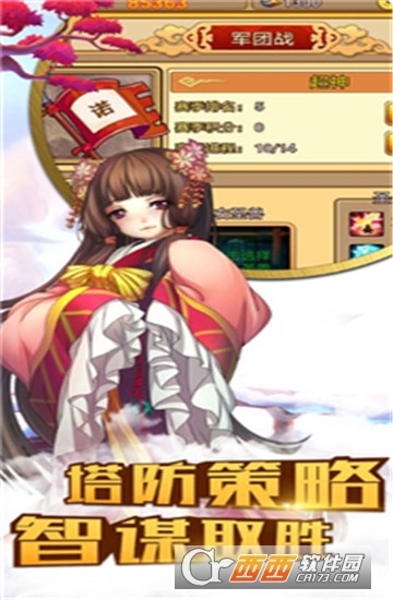 乱置塔防3