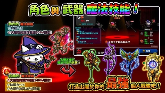 进击的喵喵1