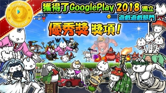 进击的喵喵2