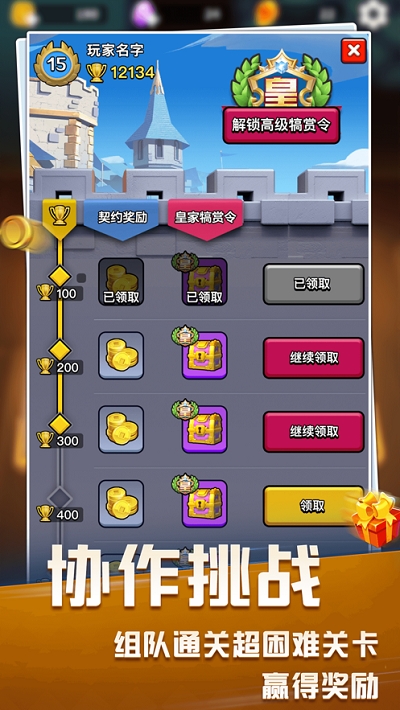 塔防竞技场1