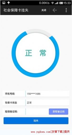 2020福建12333公共服务平台1