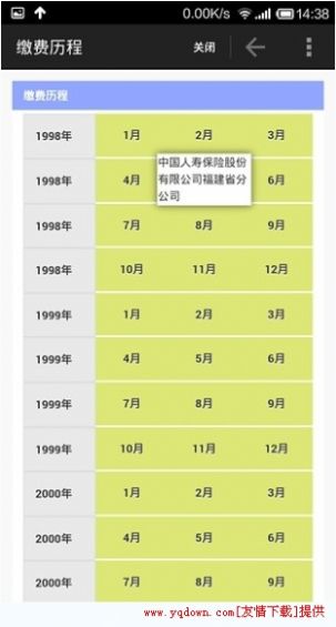 2020福建12333公共服务平台2