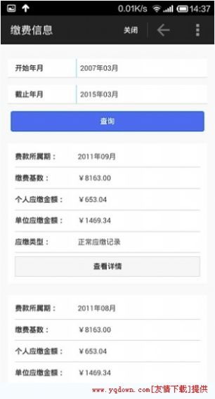 2020福建12333公共服务平台3
