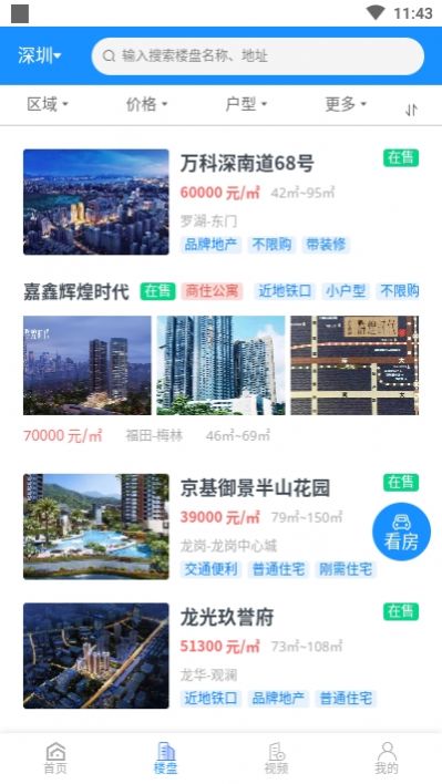 顾家新房1