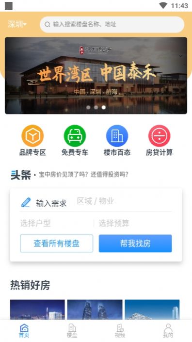 顾家新房2