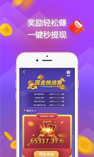 赏金答题1