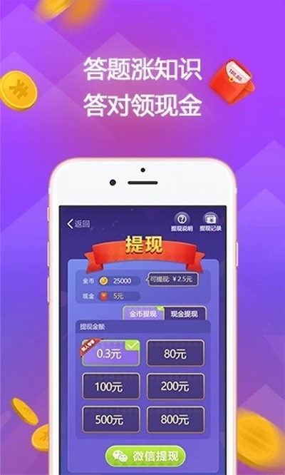 赏金答题2