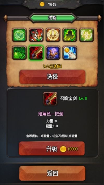 随机地牢无尽冒险2