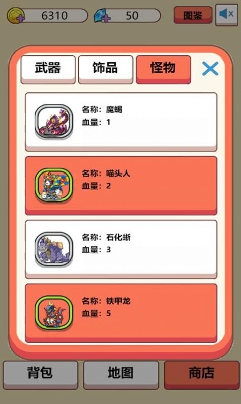 史莱姆很嚣张手游1