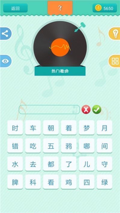 全民天天猜歌红包版1