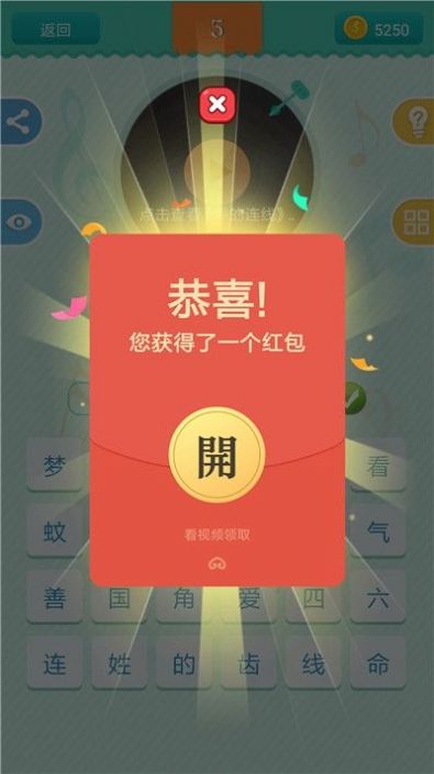 全民天天猜歌红包版2