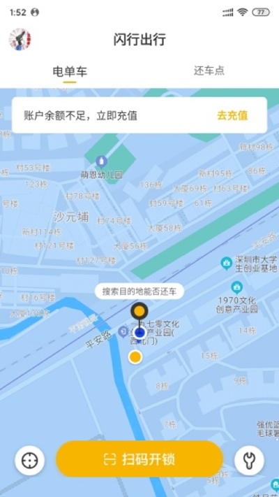 闪行出行1