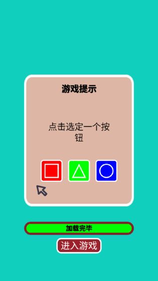 形色匹配游戏2