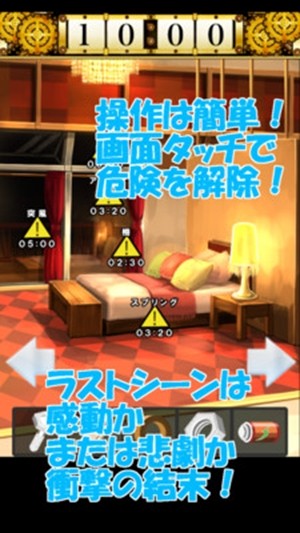 死亡前十分钟1