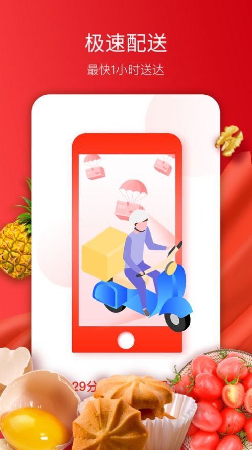 通达E购1