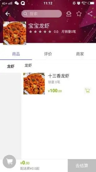 惠邦到家1