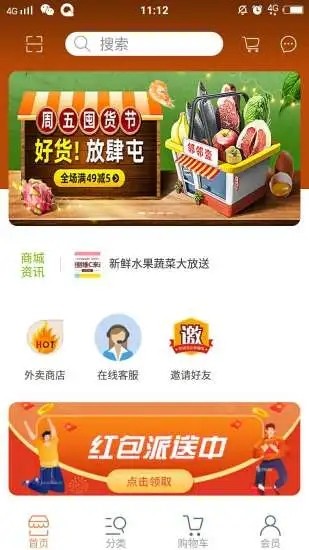 惠邦到家2