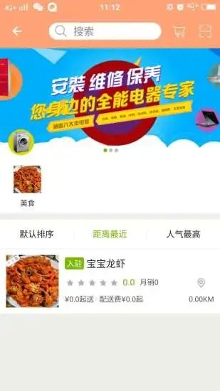 惠邦到家3