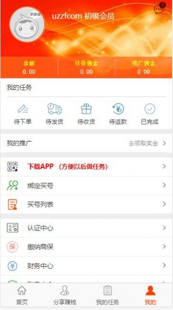 试佣联盟1