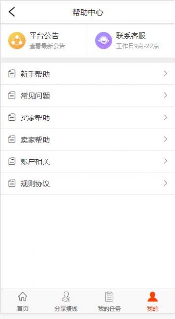 试佣联盟2